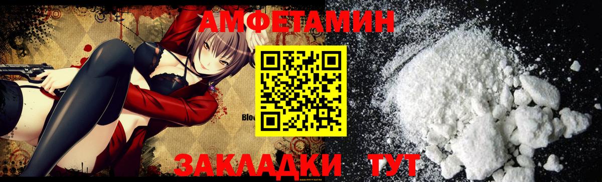 Наро-Фоминск  АМФ  Вход с VPN  АМФЕТАМИН Розовый 