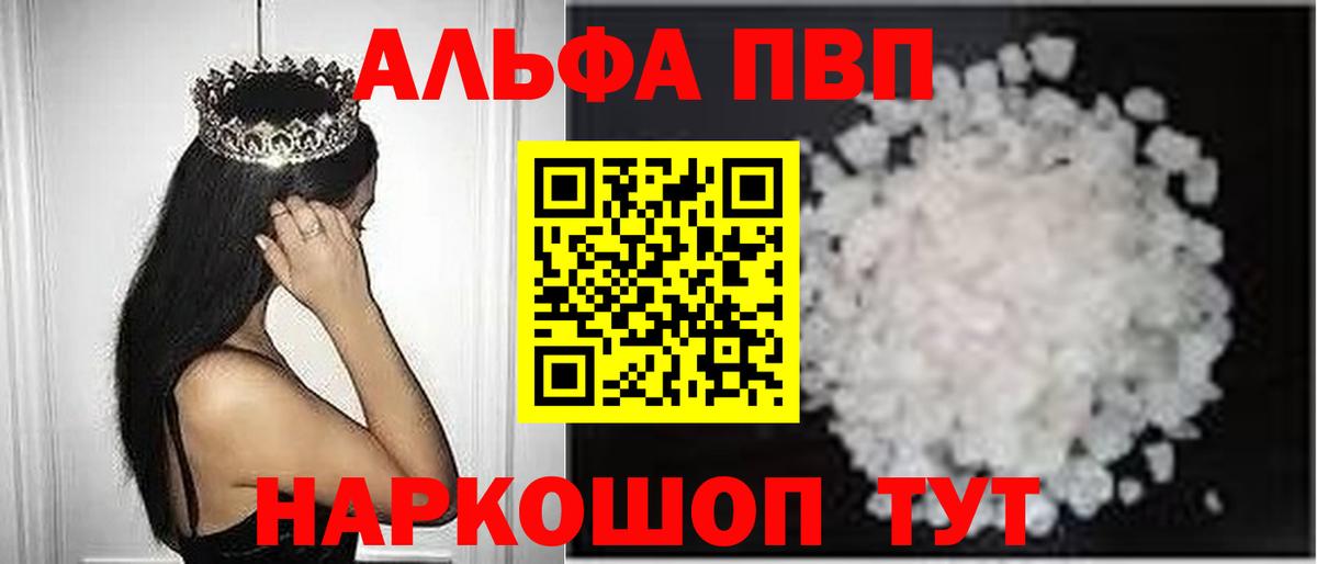 A PVP Crystall Наро-Фоминск