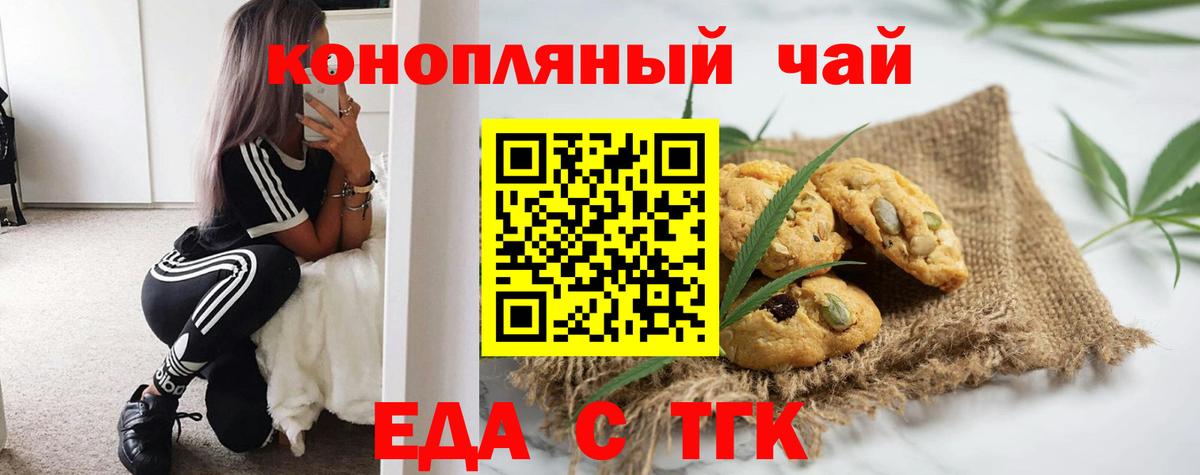 Cannafood конопля  Вход с VPN  Наро-Фоминск 