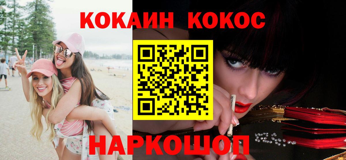 Кокаин Перу  Кокаин Columbia  Вход с VPN  Наро-Фоминск 