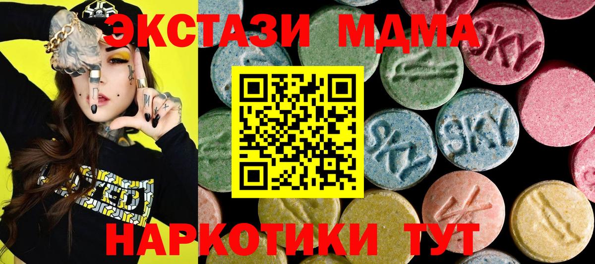 ЭКСТАЗИ 300 mg  ЭКСТАЗИ  Экстази Дубай  Наро-Фоминск  Вход с VPN 