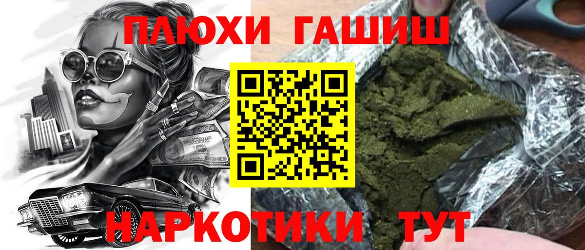ГАШИШ ice o lator Наро-Фоминск