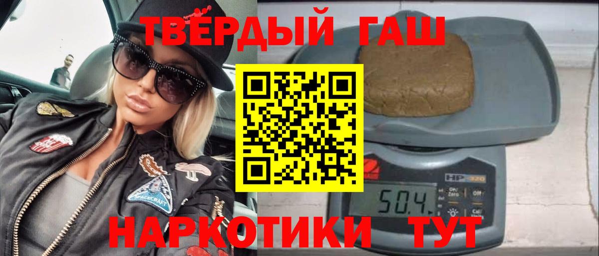 ГАШИШ Ice-O-Lator  Вход с VPN  Наро-Фоминск  ГАШИШ Ice-O-Lator 
