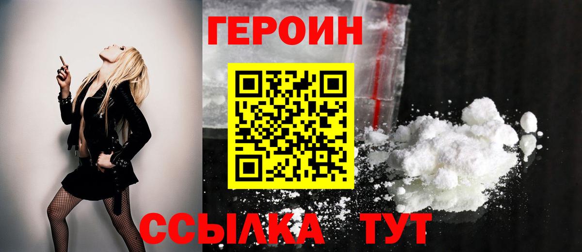 ГЕРОИН афганец  Героин  Наро-Фоминск  Вход с VPN 