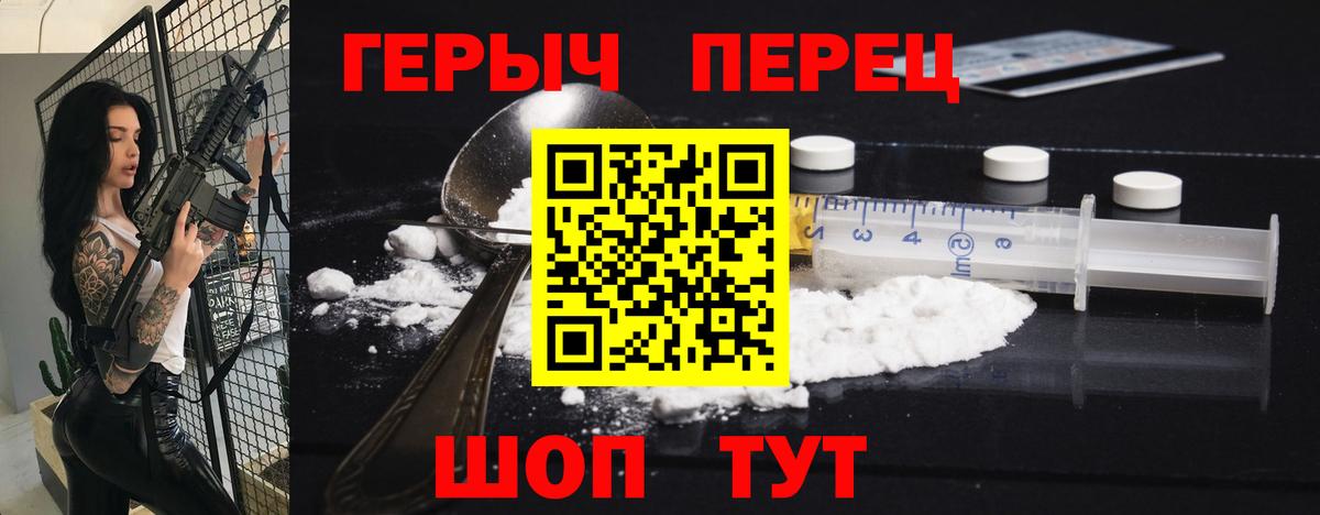 Героин афганец Наро-Фоминск