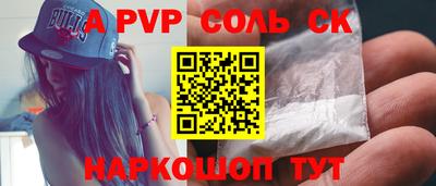 стафф Ставрополь