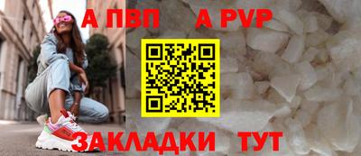 ALPHA-PVP Старая Купавна