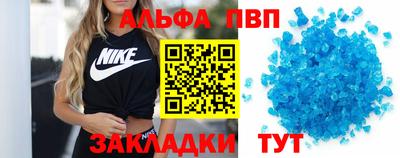 ALPHA-PVP Старая Купавна
