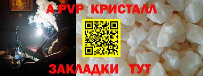 стафф Ставрополь