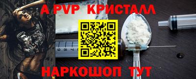 ALPHA-PVP Старая Купавна