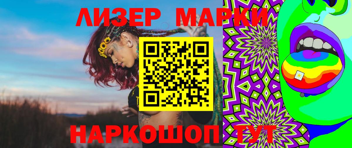 LSD-25 экстази ecstasy Наро-Фоминск