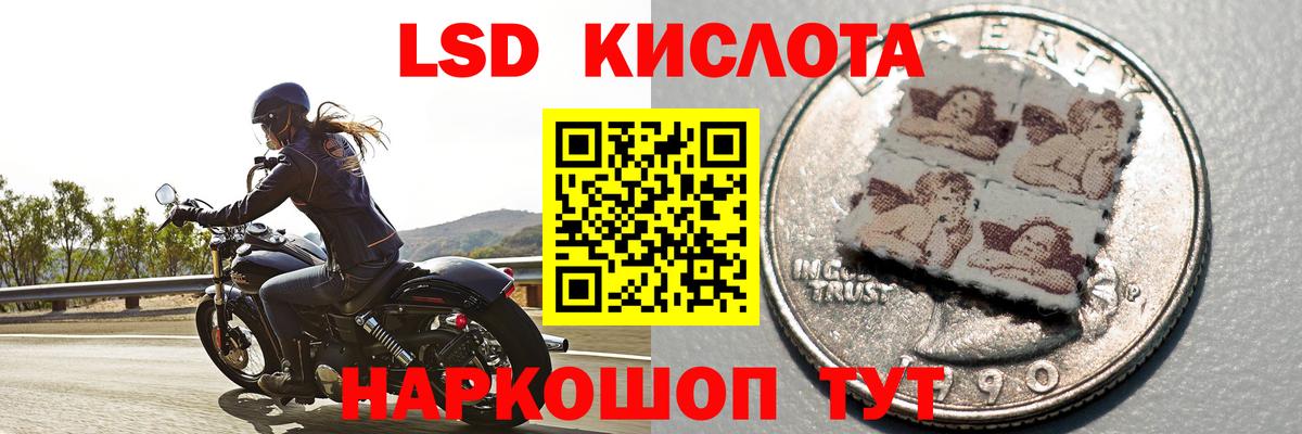LSD-25 экстази ecstasy  ЛСД экстази  omg ТОР  Наро-Фоминск  Вход с VPN  Лсд 25 экстази кислота 