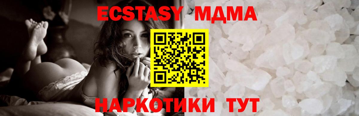 MDMA  Вход с VPN  Наро-Фоминск  MDMA Molly  MDMA crystal 