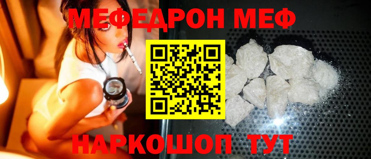 Наро-Фоминск  МЯУ-МЯУ VHQ  hydra сайт  Вход с VPN  МЕФ mephedrone  МЕФ 