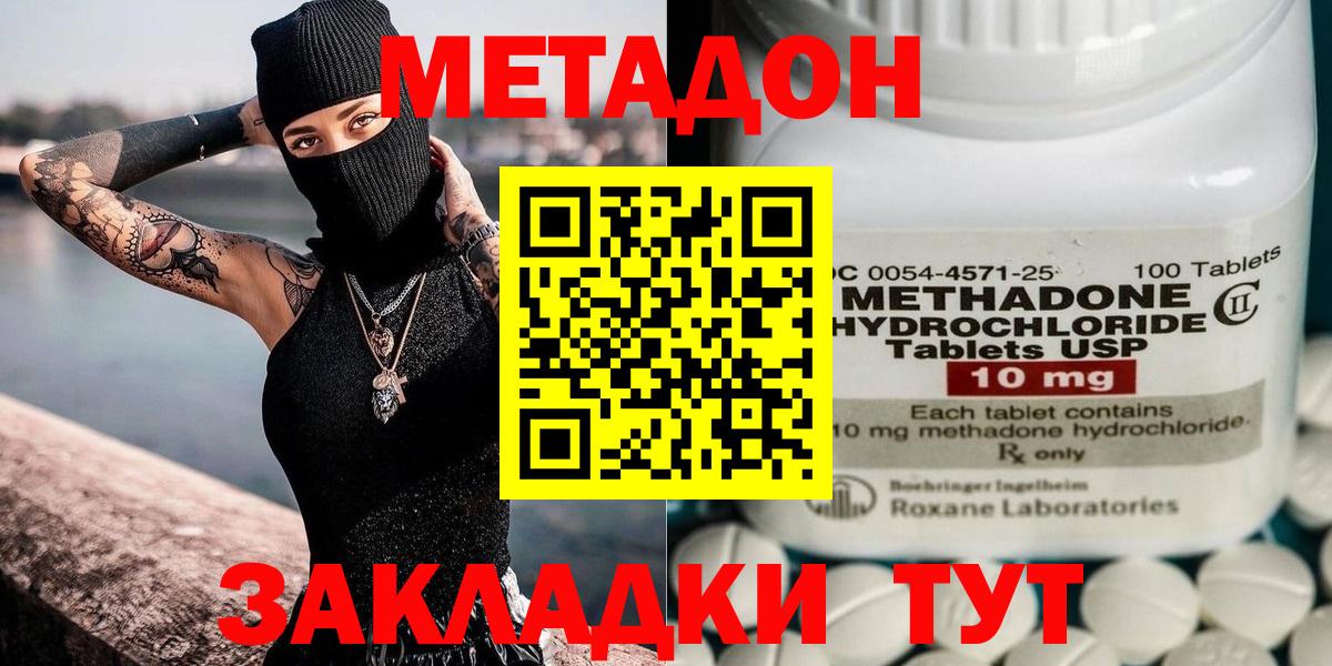 darknet Telegram  Метадон мёд  Вход с VPN  Наро-Фоминск 