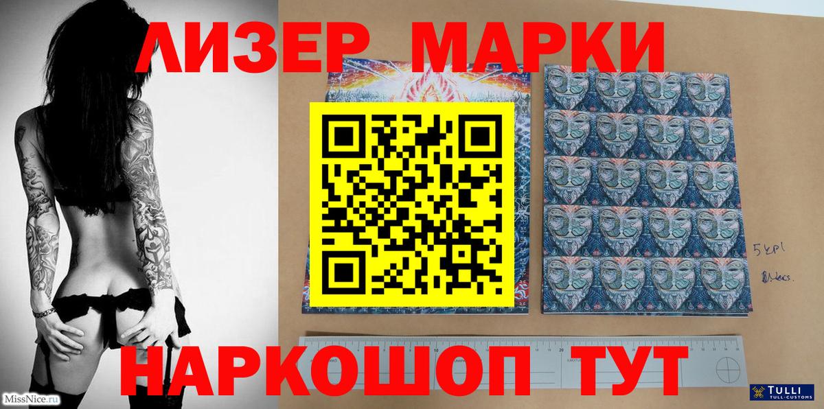 Марки N-bome 1,5мг Наро-Фоминск