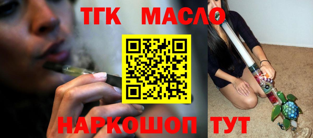 Наро-Фоминск  Дистиллят ТГК вейп с тгк  Вход с VPN 